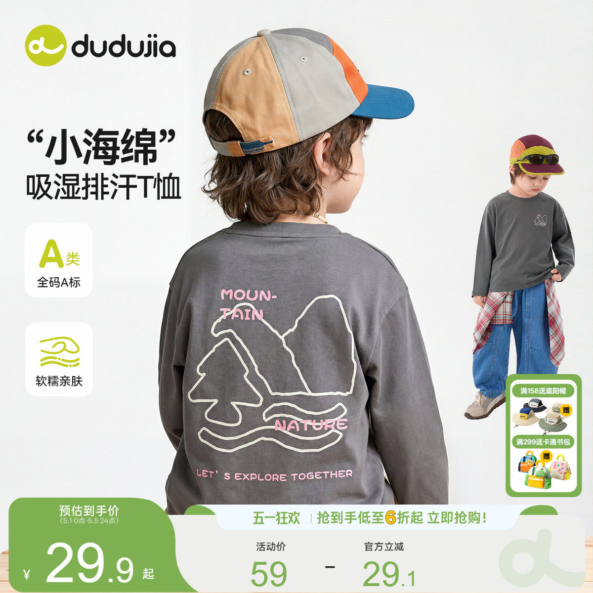 【100%棉】嘟嘟家男童短袖夏季儿童半袖女童长袖T恤宝宝夏装薄款