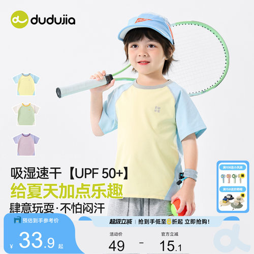 【速干防晒】嘟嘟家儿童T恤男童防晒短袖女童夏季薄款上衣新款a类