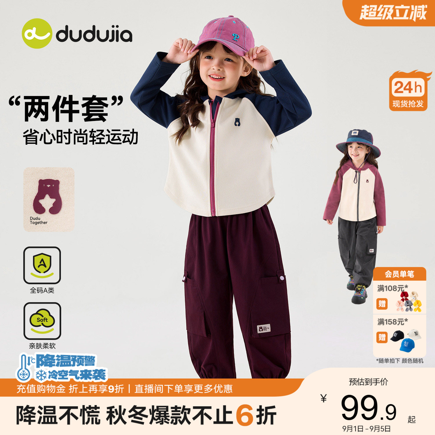 男童套装夏季儿童运动秋装女童装图片