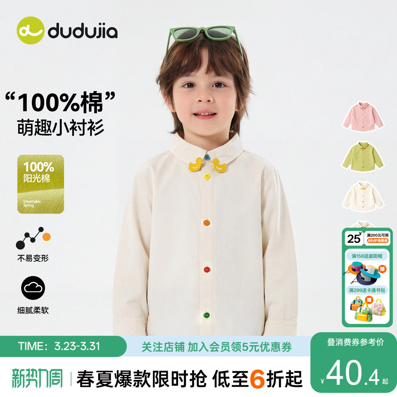 [100%棉]嘟嘟家男童白衬衫宝宝纯棉衬衣儿童春季新款洋气长袖上