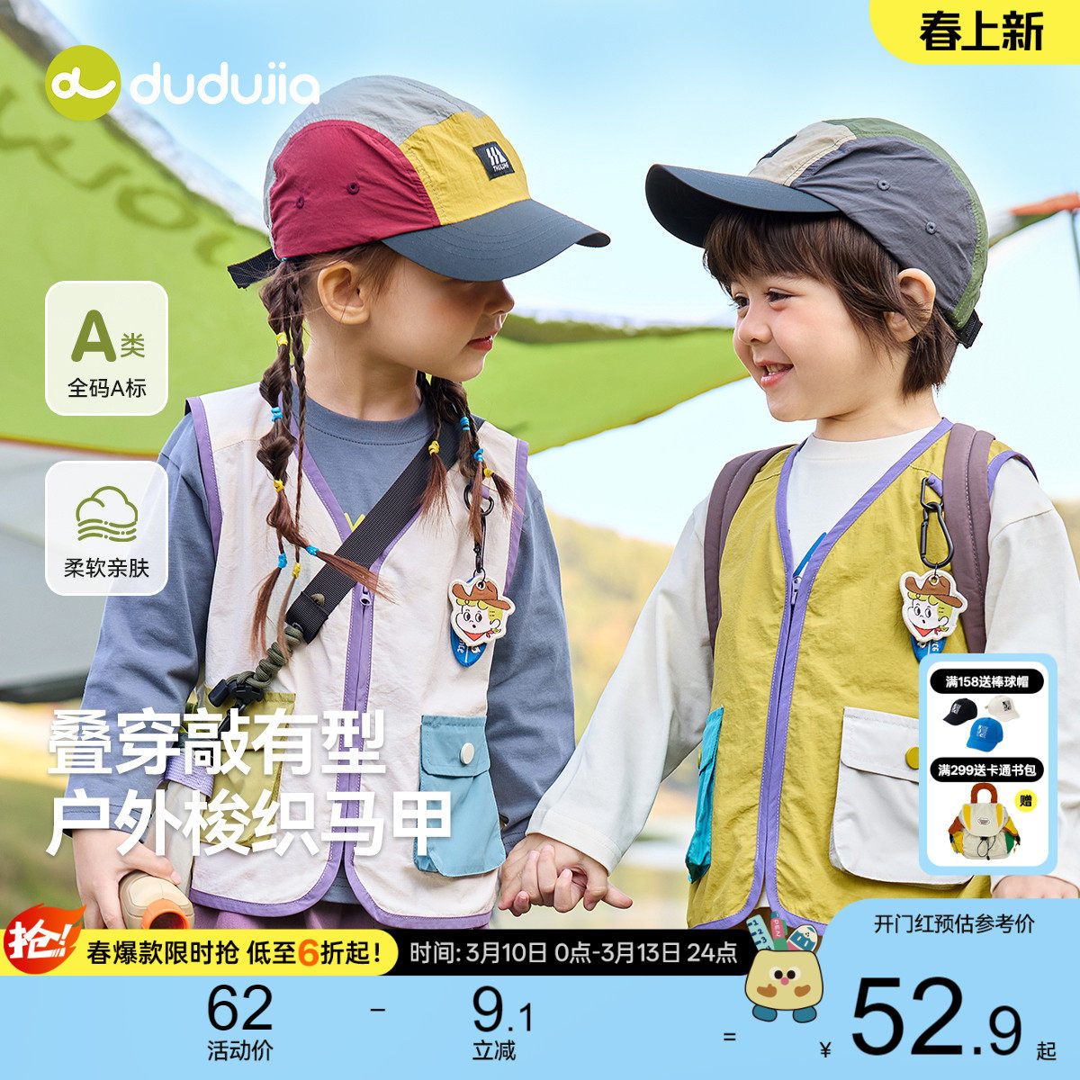 嘟嘟家儿童马甲男童背心户外春秋宝宝工装上衣春季女童新款坎肩薄