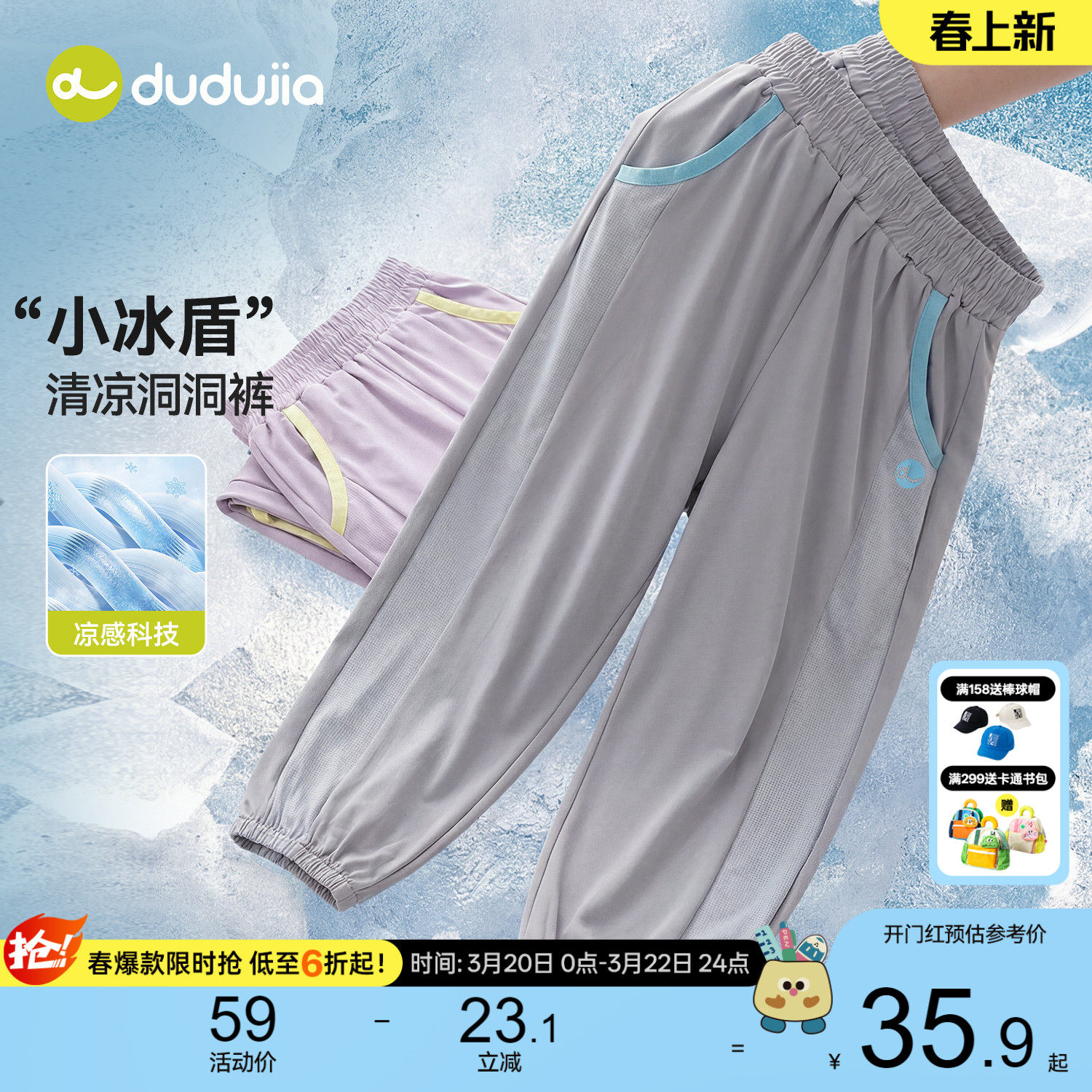 嘟嘟家儿童裤子夏季薄款男童长裤运动女童束脚裤休闲亲肤宝宝夏装