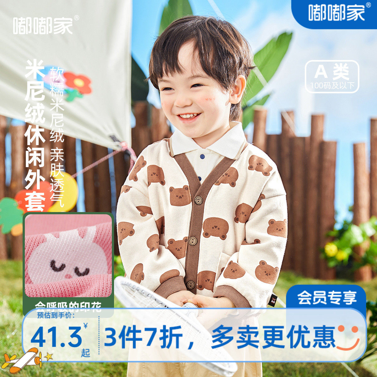 儿童外套春秋宝宝开衫上衣男童卡通满印衣服女童秋季时尚童装婴儿怎么样,好用不?