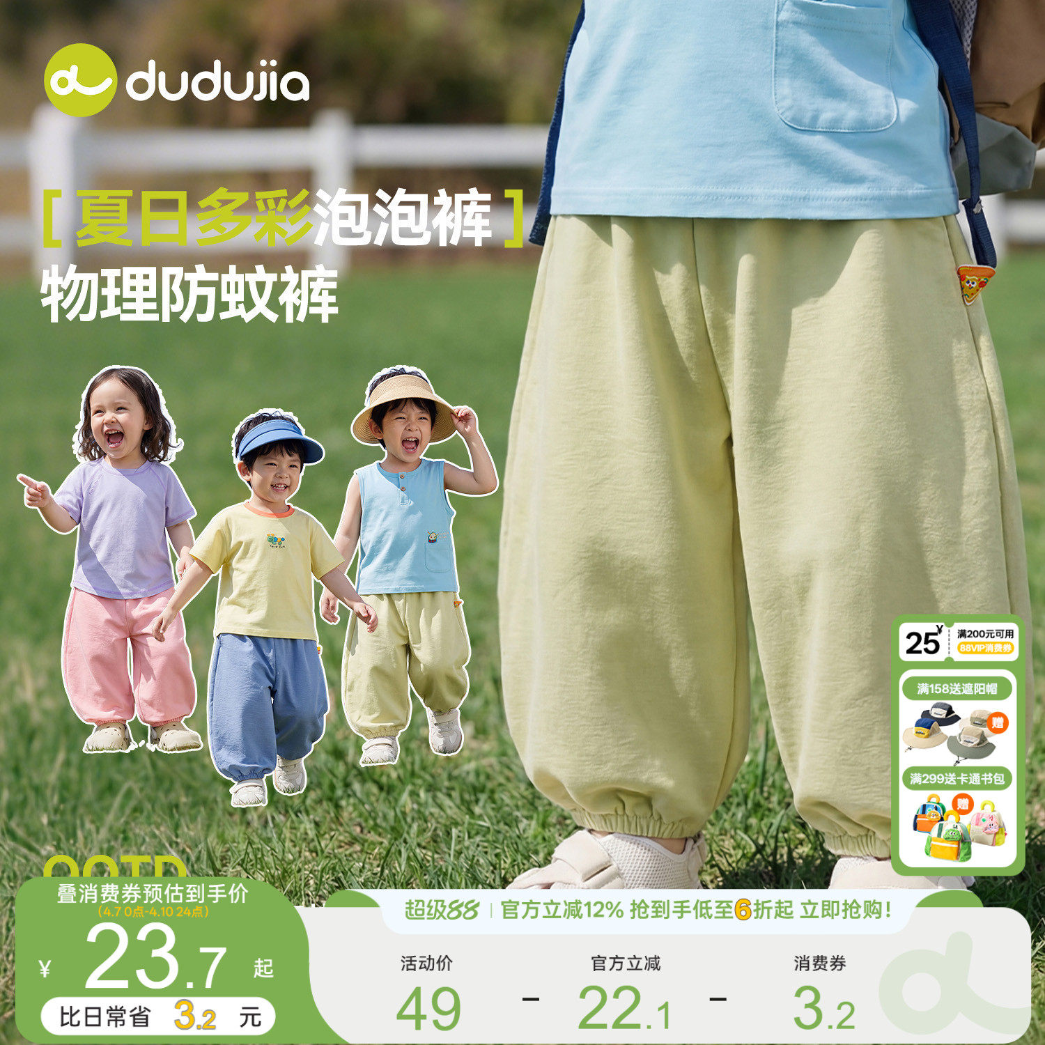 嘟嘟家儿童裤子夏季宝宝物理防蚊裤男童薄款长裤女童夏装婴儿衣服