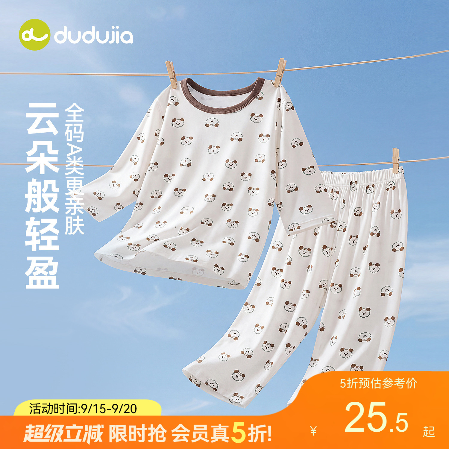 嘟嘟家儿童睡衣套装宝宝童装夏季男童女童薄款家居服婴儿新款洋气图片