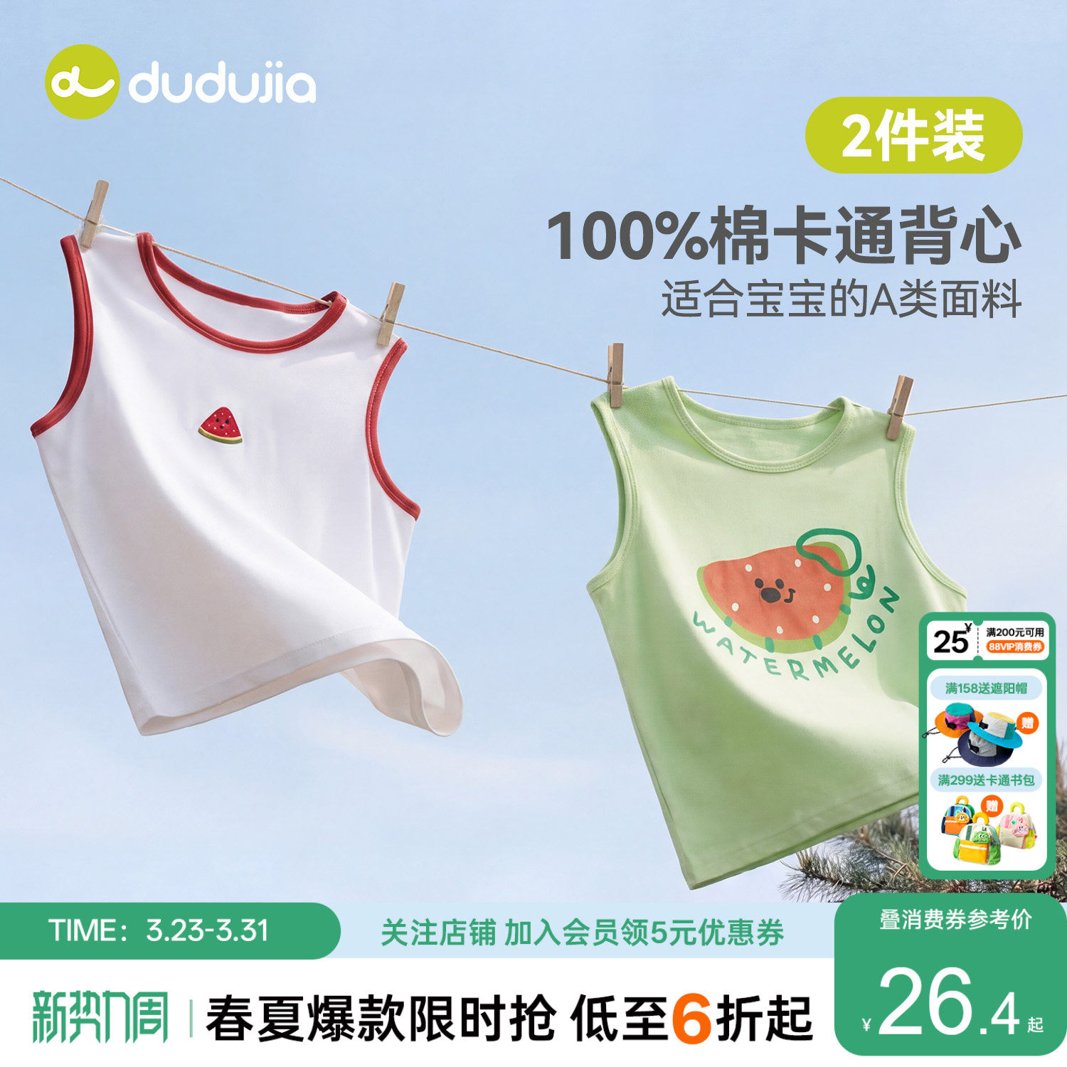 【两件装】嘟嘟家儿童T恤纯棉女童背心男童上衣宝宝夏装宽松薄款