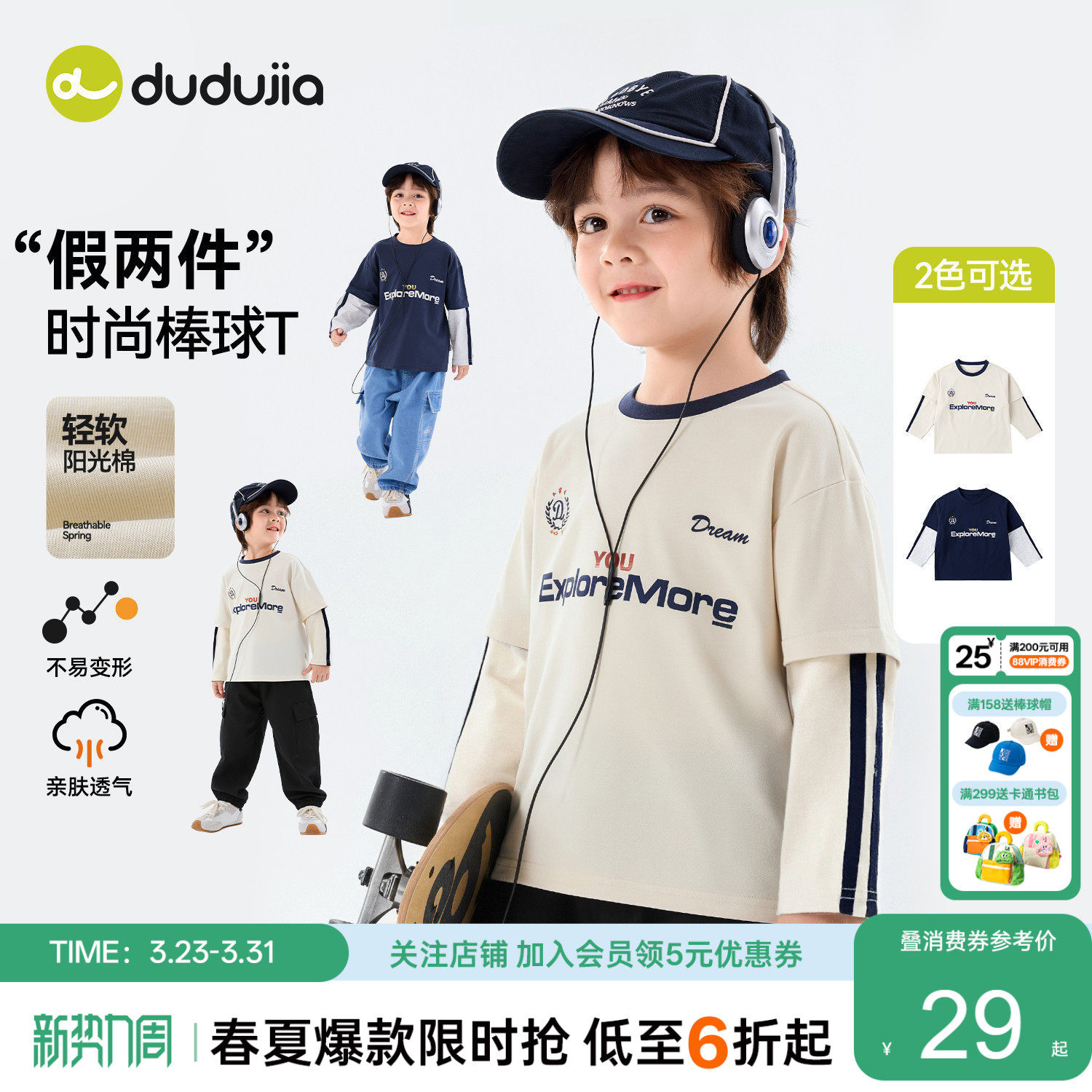 【假两件】嘟嘟家儿童T恤男童春秋上衣女童长袖宝宝童装春款t恤潮