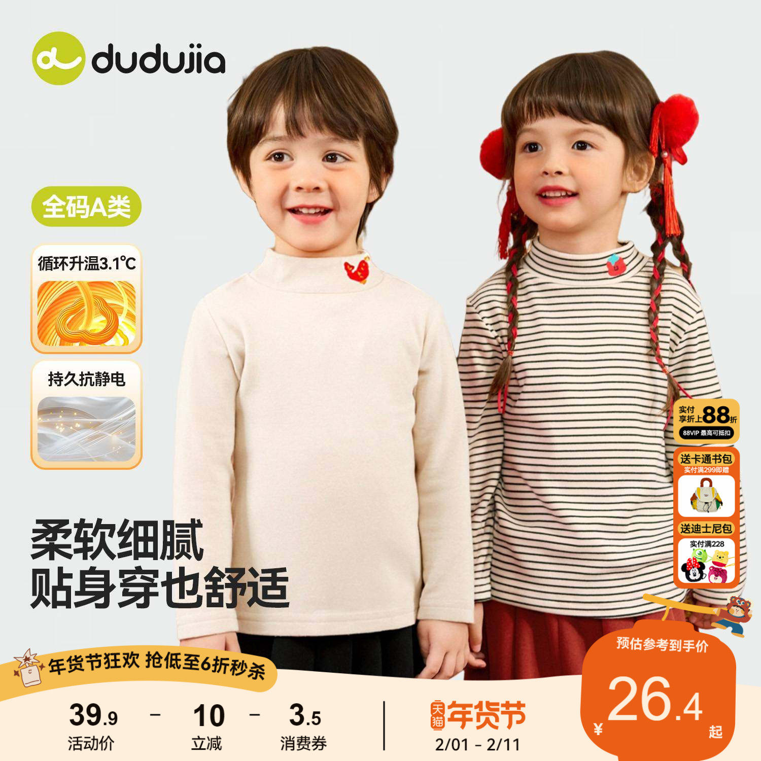 嘟嘟家儿童拜年服宝宝冬季T恤男童新年打底衫喜庆女童内搭红色潮