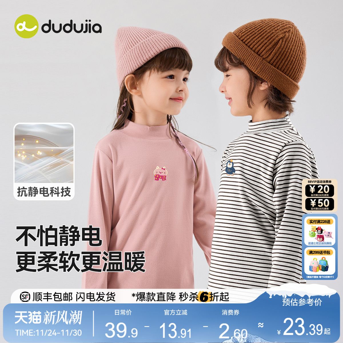 【7A抑菌】嘟嘟家儿童T恤秋款宝宝条纹打底衫秋季男宝女宝秋上衣