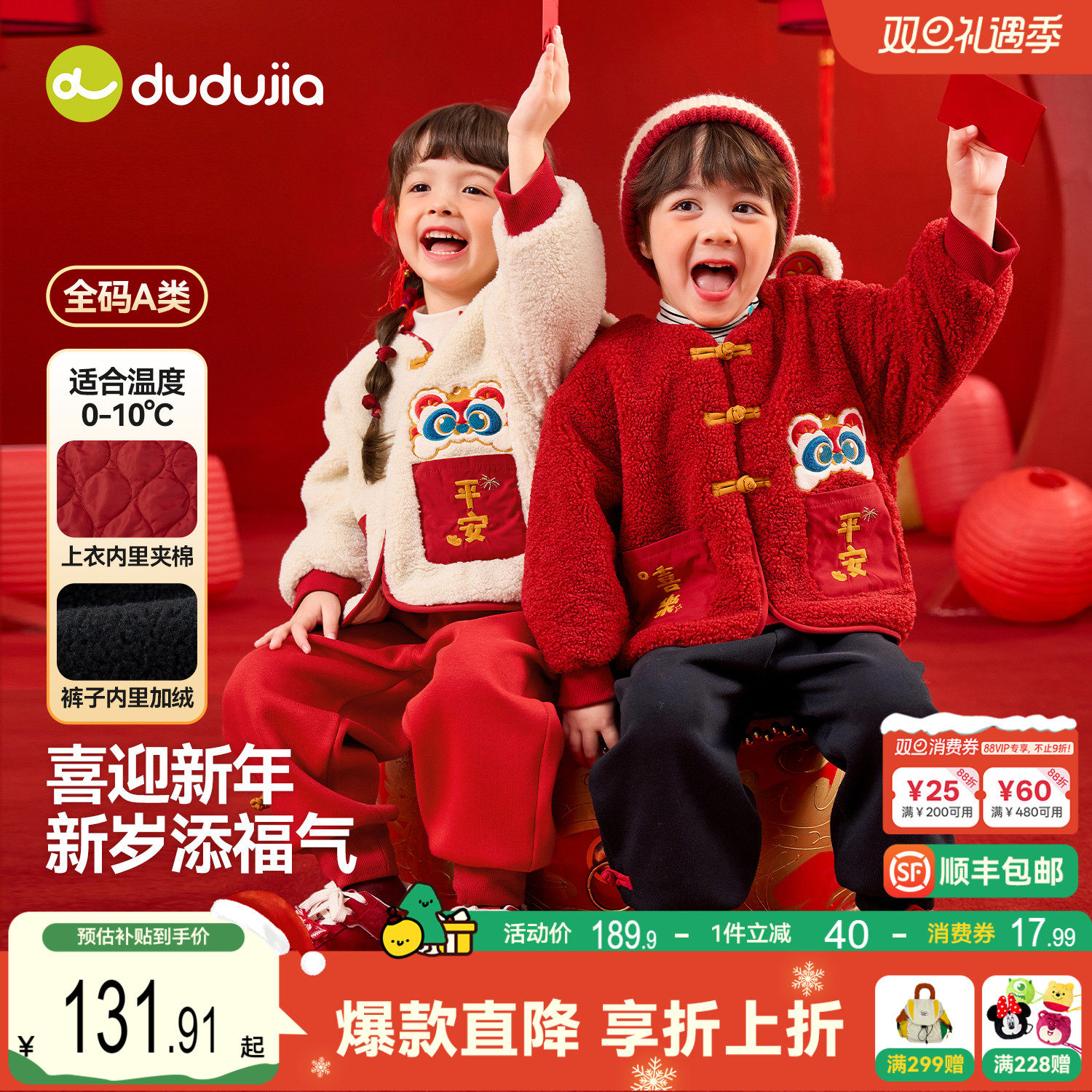 嘟嘟家男童拜年服套装儿童唐装新中式女童年装宝宝外套加厚冬季类