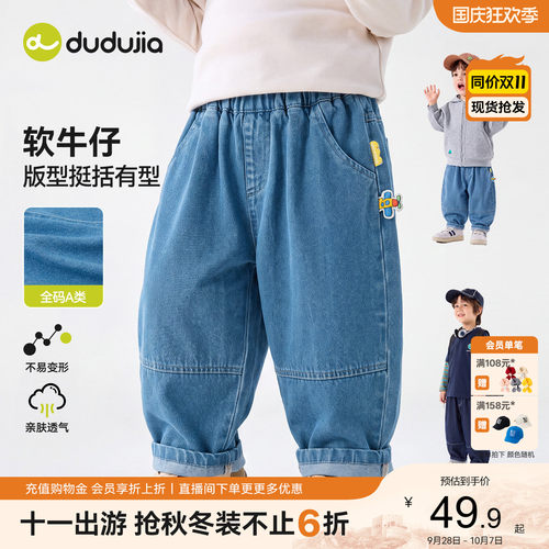 【软牛仔】嘟嘟家男童裤子秋季儿童牛仔裤秋款宝宝长裤新款休闲裤