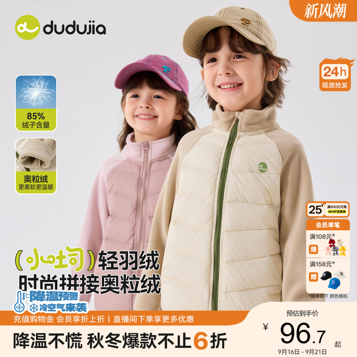 【反季】嘟嘟家儿童轻薄羽绒服冬季宝宝冬装上衣男女童内胆防寒服图片