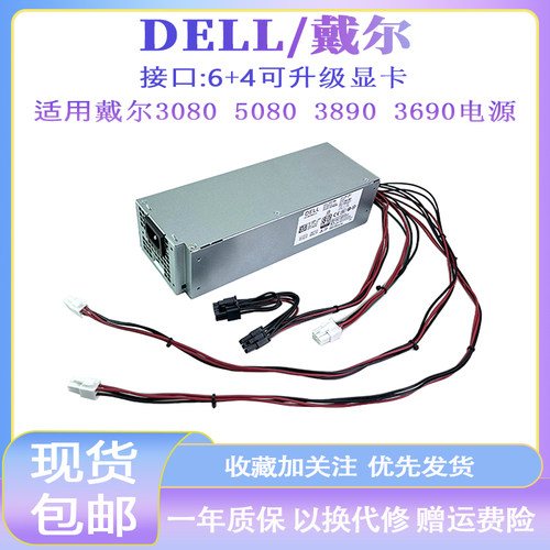dell台式机电源全新现货包邮200W