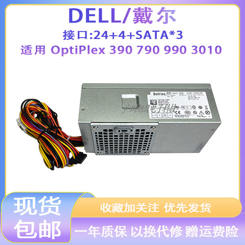 H250AD-00D250AD-00Dell电源