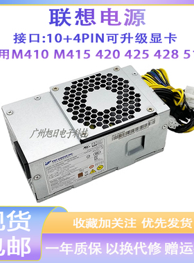 10针启天电源M410 M415 M437 M428 M425 M433 M43h M53c 500W