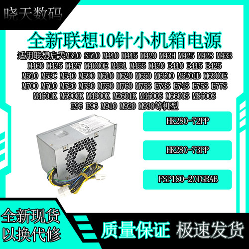 联想10针电源M425M428M433