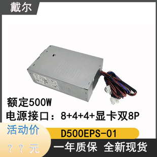 PLUS台式 全新12代戴尔7020MT 7000MT 3910 机电源500W T3660