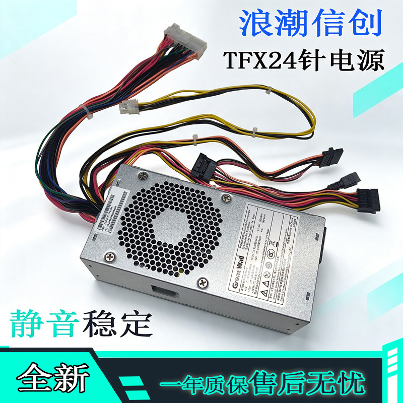 全新适用TFX24针电源GW-T200SPHA浪潮英政CE520H/CE520F显卡升级