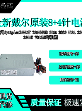 DELL/戴尔XPS8950 T3660 7010 7000MT 3910升级显卡电源500W 600W