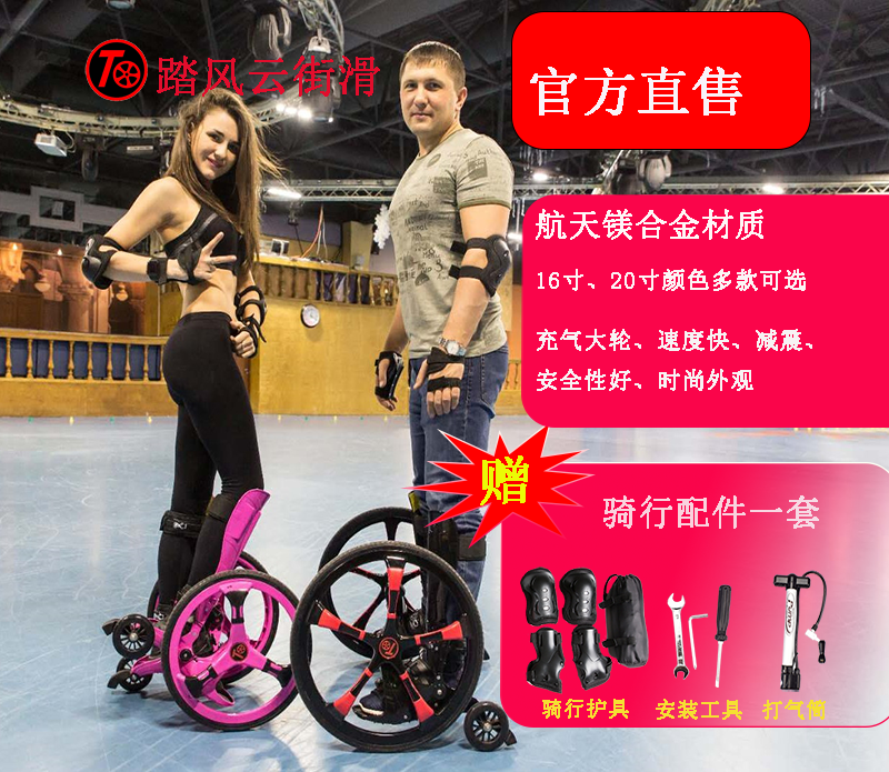 踏风云街滑轮滑成年男女溜冰鞋单排直排轮初学者滑冰旱冰鞋大款