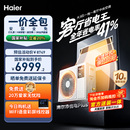 4匹风管机家用中央空调一拖一净省电 海尔3 云舒非凡 天猫直发