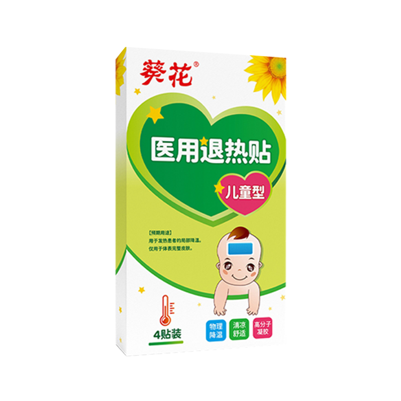 葵花医用退热贴儿童型发热发烧