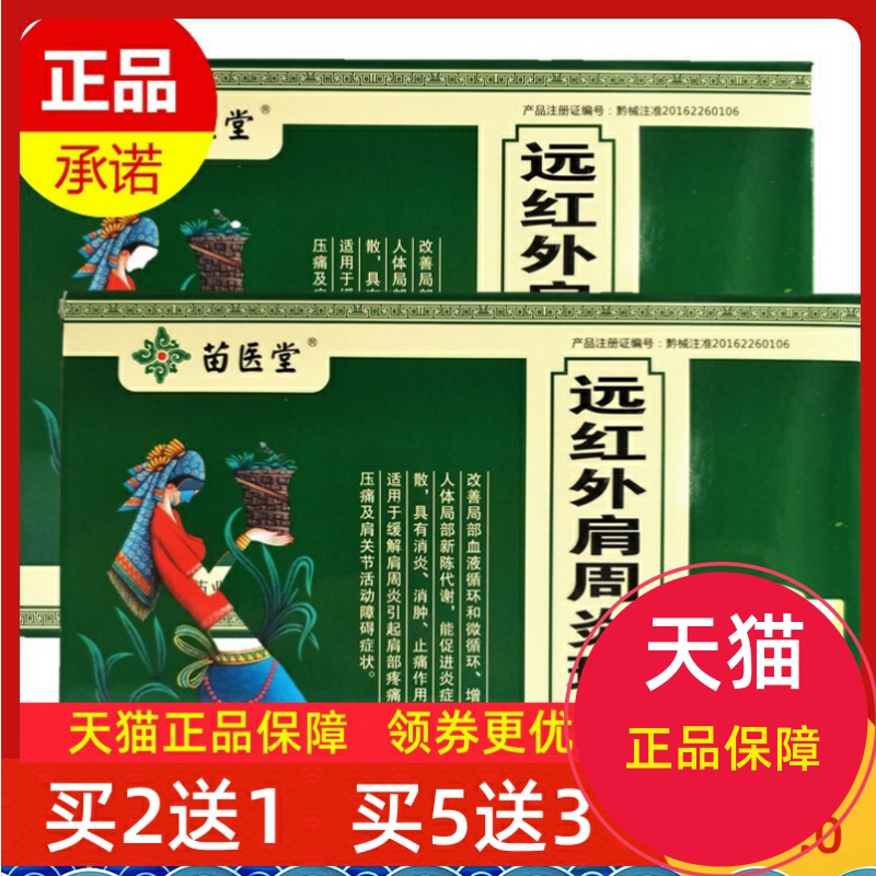 买2盒送1盒 买6盒送4盒送原装正品