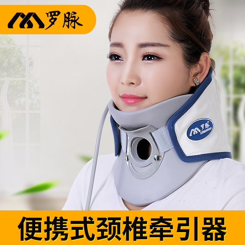 罗脉颈椎牵引器家用医用充气牵引器拉伸颈椎仪脖子矫正护颈托便携