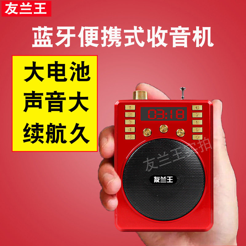 多功能收音机老人专用新款便携式老年播放器小型音响迷你插卡音箱
