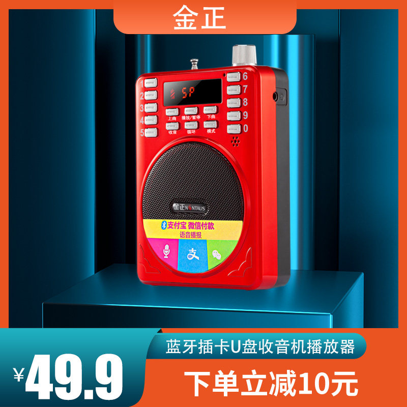 收音机老人专用老年人便携式播放器半导体评书机可插卡唱戏机