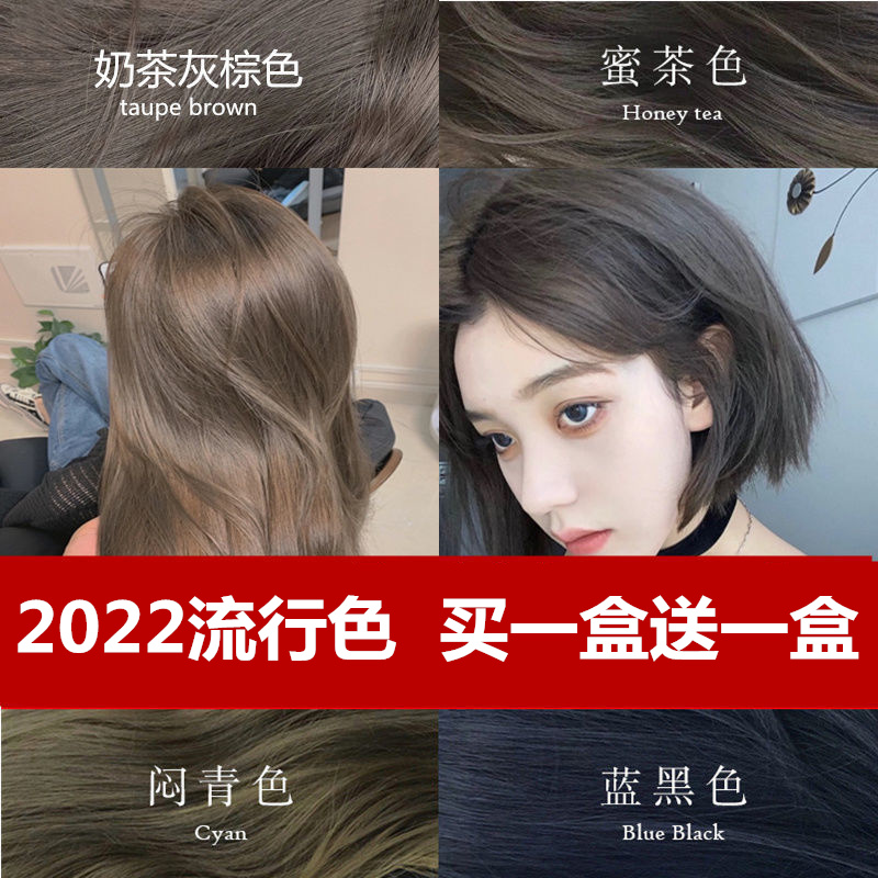 染发剂2022流行色显白奶茶灰棕色