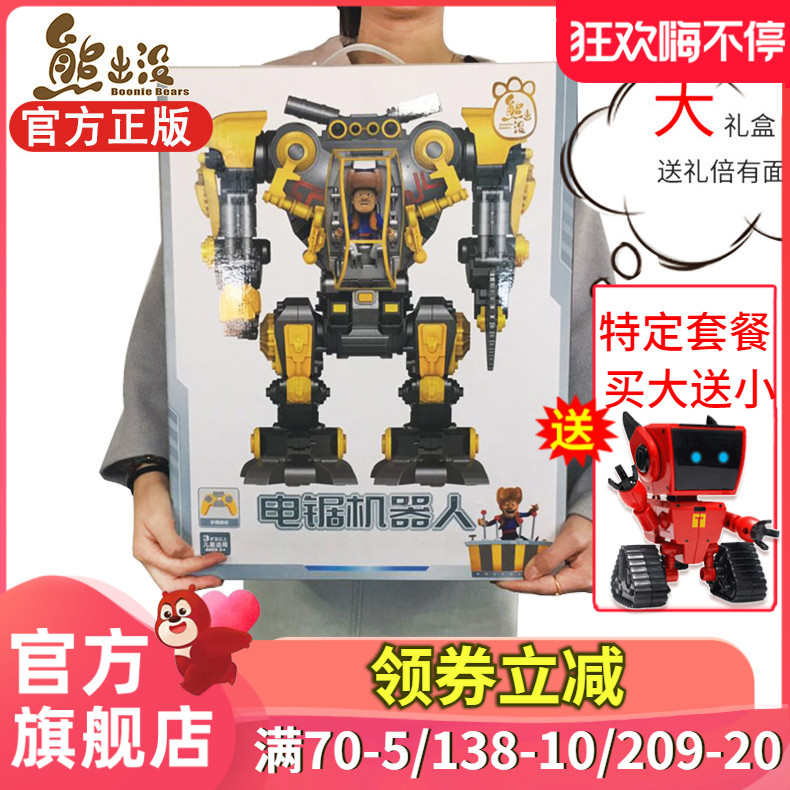 熊出没儿童光头强的玩具电锯伐木智能遥控机器人语音男孩方特礼物