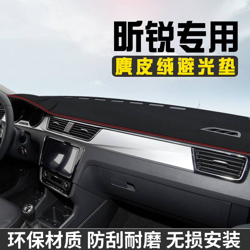 斯柯达昕锐仪表台防晒避光垫车内装饰用品大全工作台中控台遮阳垫
