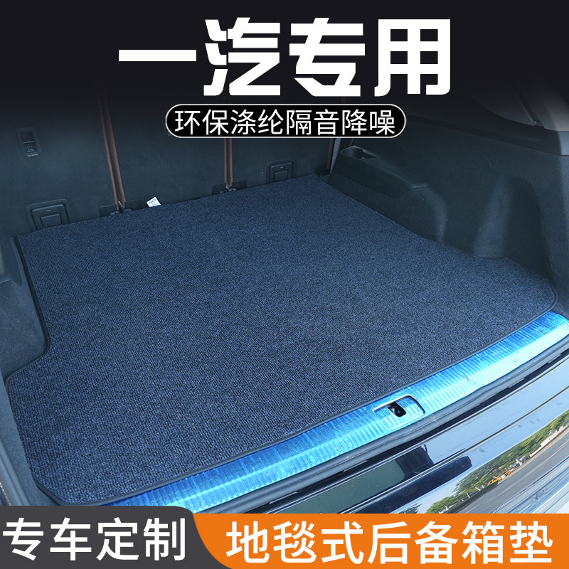 森雅M80森雅S80森雅R7R9专用后备箱垫尾箱垫子装饰汽车用品大全