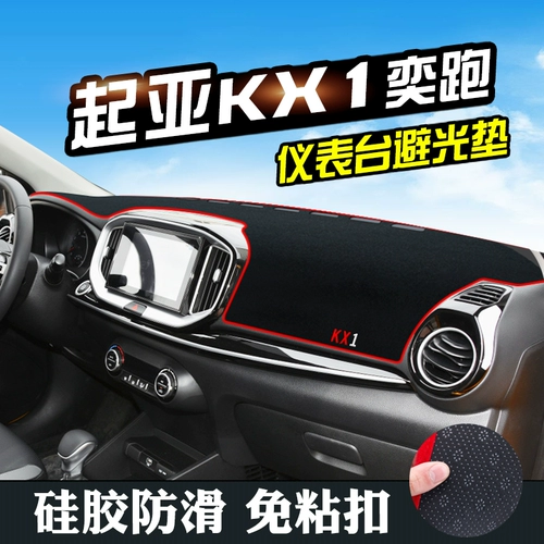 Киайи бег Avasive Cushion Patioment Tower украшение KX1 Автомобильные поставки центра центральной модификации модификации.
