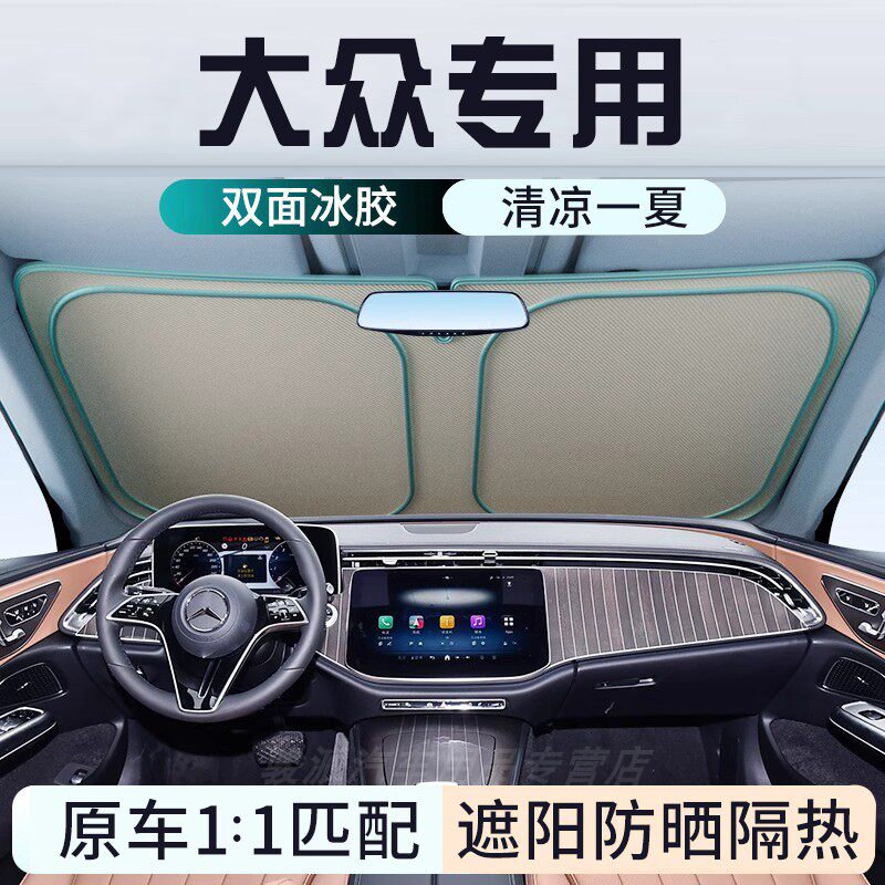 大众速腾迈腾帕萨特朗逸PLUS宝来遮阳档帘罩车内遮光挡板防晒隔热