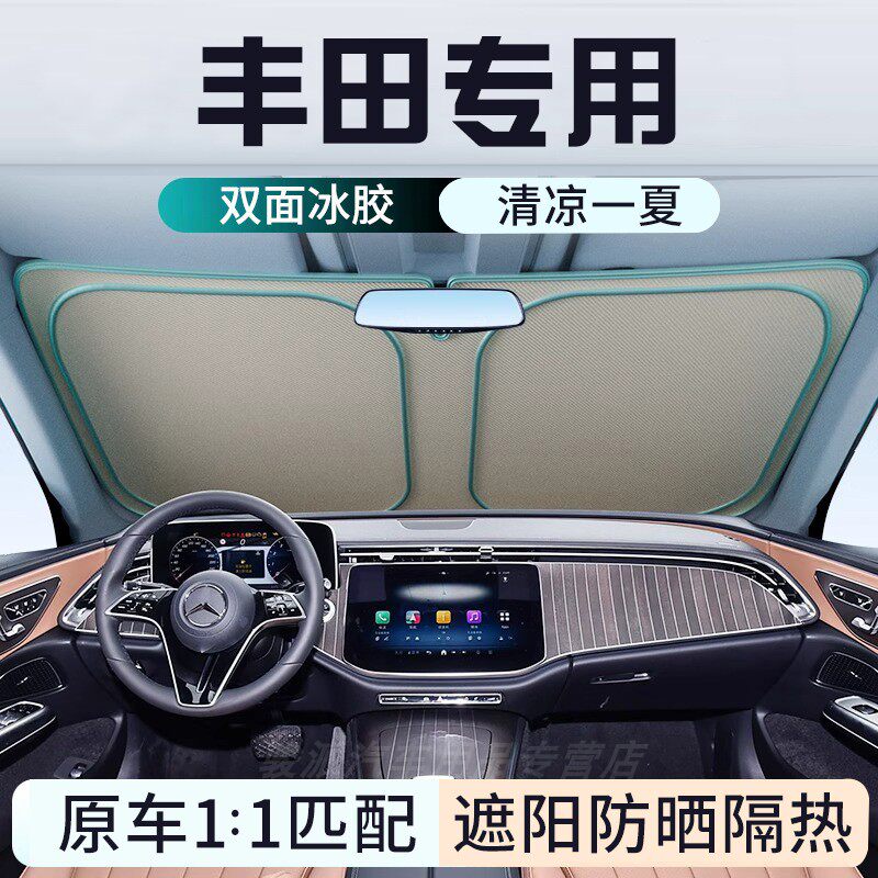 丰田卡罗拉锐放RAV4荣放塞纳威飒遮阳前挡防晒隔热遮阳挡板遮光帘
