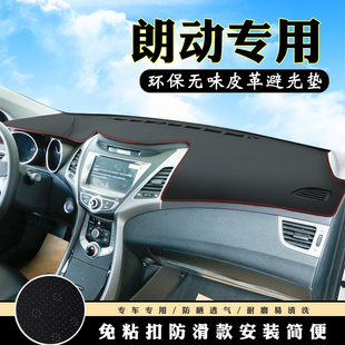 现代伊兰特避光垫仪表台盘中控改装朗动汽车装饰用品防晒遮光垫