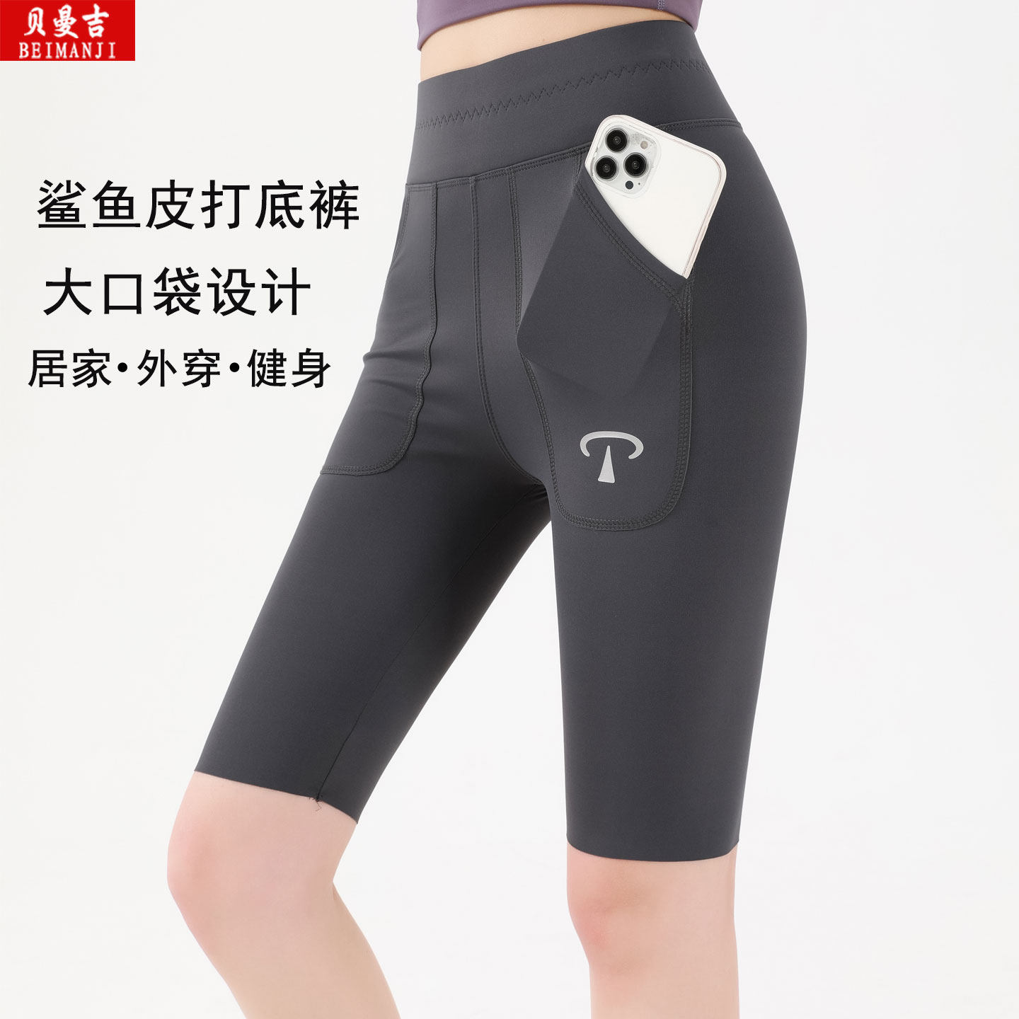鲨鱼皮口袋打底裤运动高腰显瘦春夏季薄款五分裤短裤跑步健身瑜伽