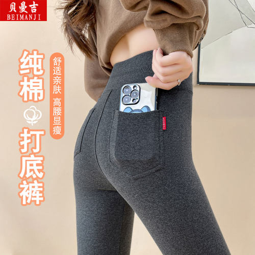 九分纯棉高腰显瘦打底裤