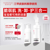 雅清芙姿氨基酸表活洗面奶慕斯清洁闭口舒缓油痘肌敏肌清爽不紧绷
