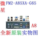 A85XA 原配挡片 G65主板挡板 实物图 非订做 全新原装 微星FM2