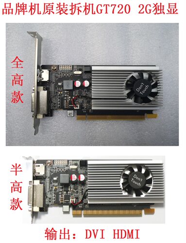 蓝宝石gt720显卡HDMI亮机710半高