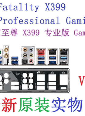 X399ProfessionalGaming挡板