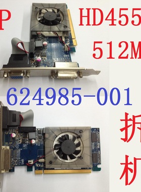 拆机HP 原装HD4550 512M D3亮机卡 PCI-E显卡VGA DVI 624985-001