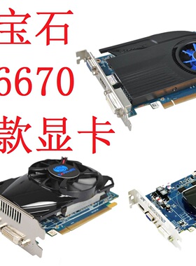 拆机蓝宝石各款HD6570 512M 1G 2G D3 D5 HDMI DVI PCI-E显卡 DNF