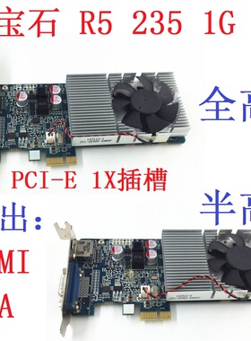 拆机蓝宝石R5 235 1G D3 PCI-E 1X高清HDMI显卡 E303低功耗HD8490