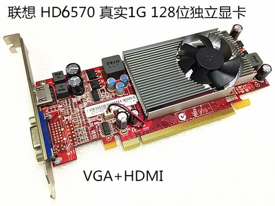 联想HD6570显卡HDMI半高11013036