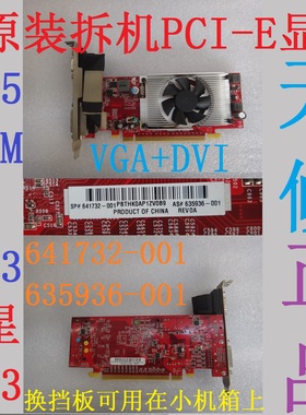 拆机HP原装PCI-E显卡 微星 V183 G405 512M D3 641732-001 635936