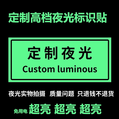 夜光标识广告牌定制亚克力号码提示标志牌楼层洗手间男女卫生间贴